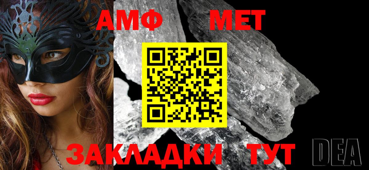 АМФ    как войти  АМФ  Искитим  Amphetamine 97%  Вход с VPN 