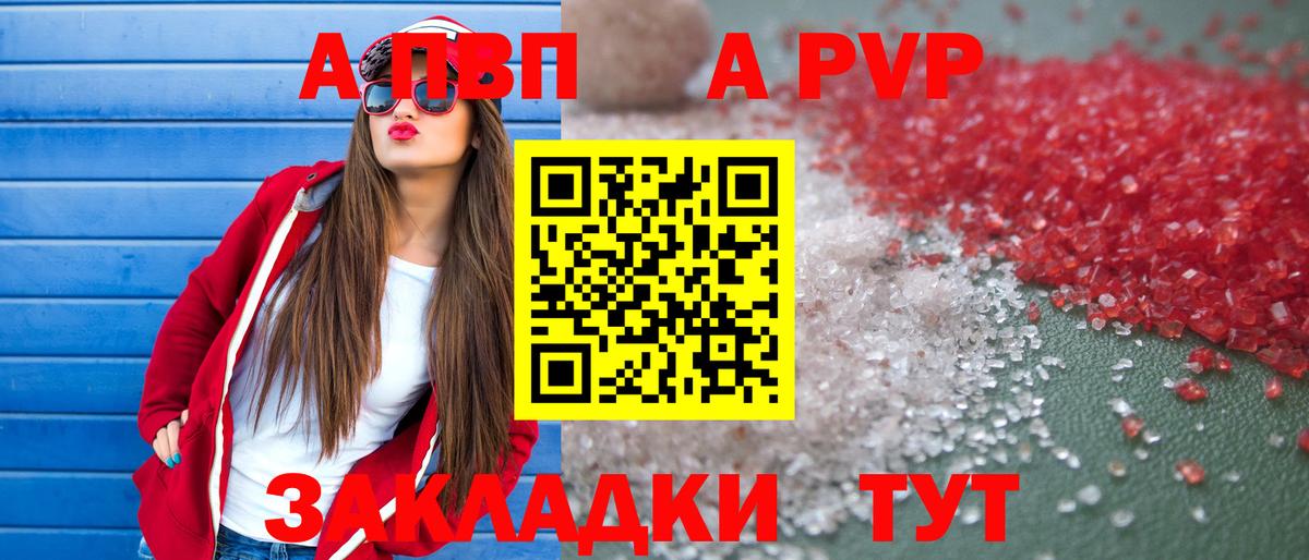A PVP Crystall  Вход с VPN  APVP СК КРИС  Искитим  А ПВП СК 