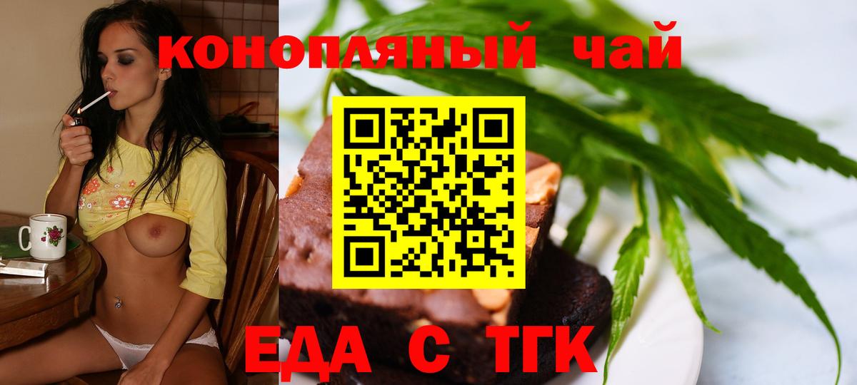 Печенье с ТГК марихуана Искитим