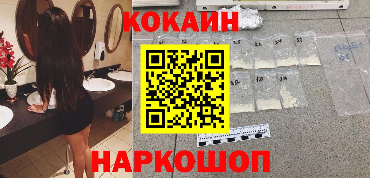 Cocaine Эквадор Искитим