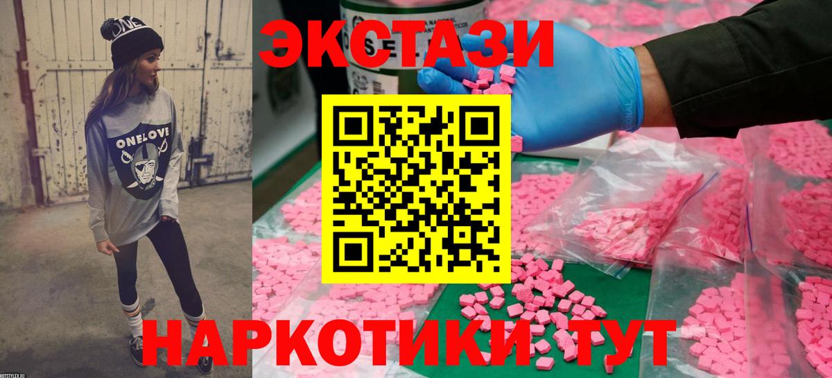 Экстази диски Искитим