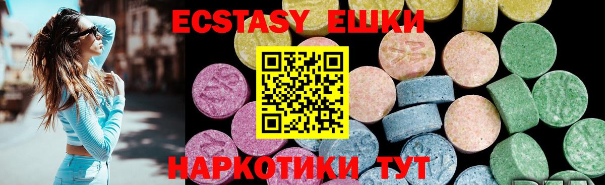 ЭКСТАЗИ  Экстази 99%  Вход с VPN  Искитим 