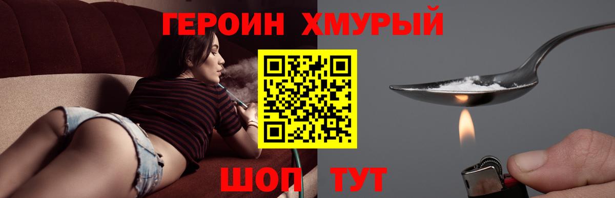 Героин  Вход с VPN  Искитим  ГЕРОИН афганец 
