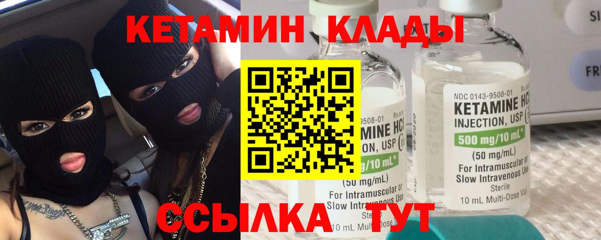 Кетамин ketamine Искитим