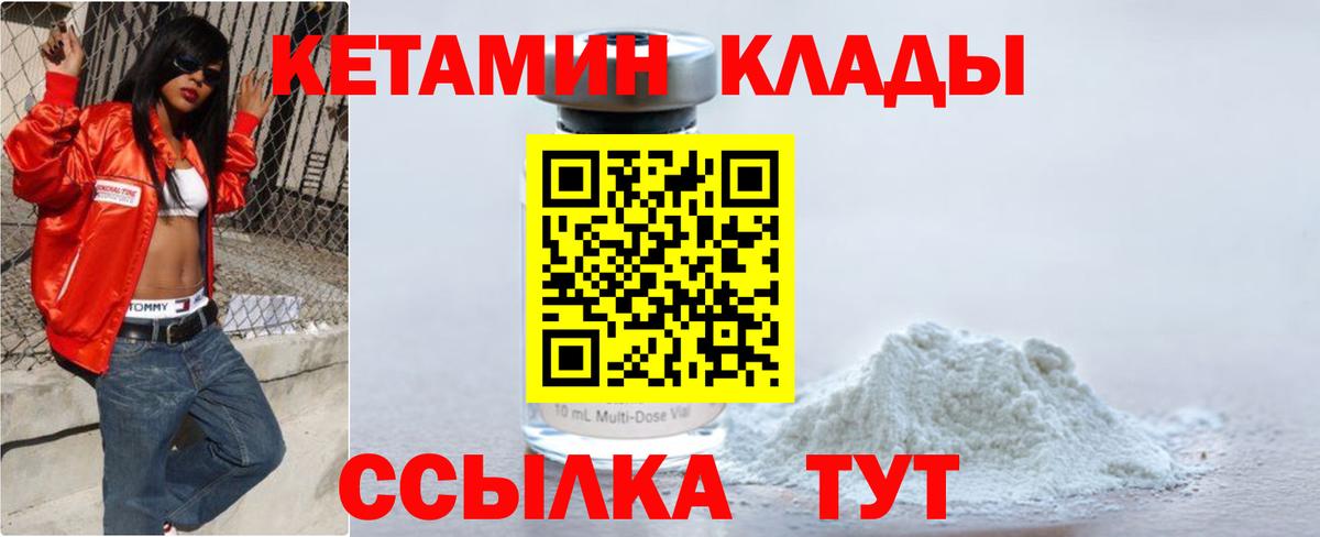 mega tor  Вход с VPN  Искитим  КЕТАМИН ketamine 