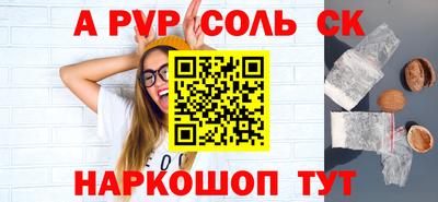 ALPHA PVP Донской