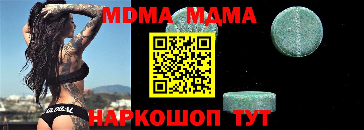 MDMA Molly Искитим