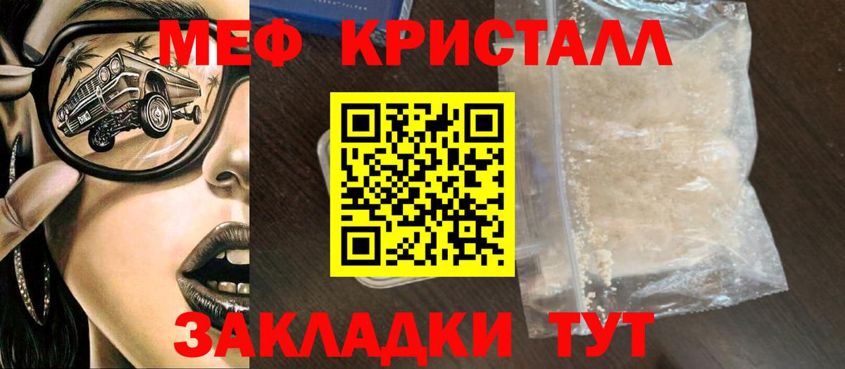 МЯУ-МЯУ mephedrone  Вход с VPN  Мефедрон mephedrone  МЯУ-МЯУ  Искитим 