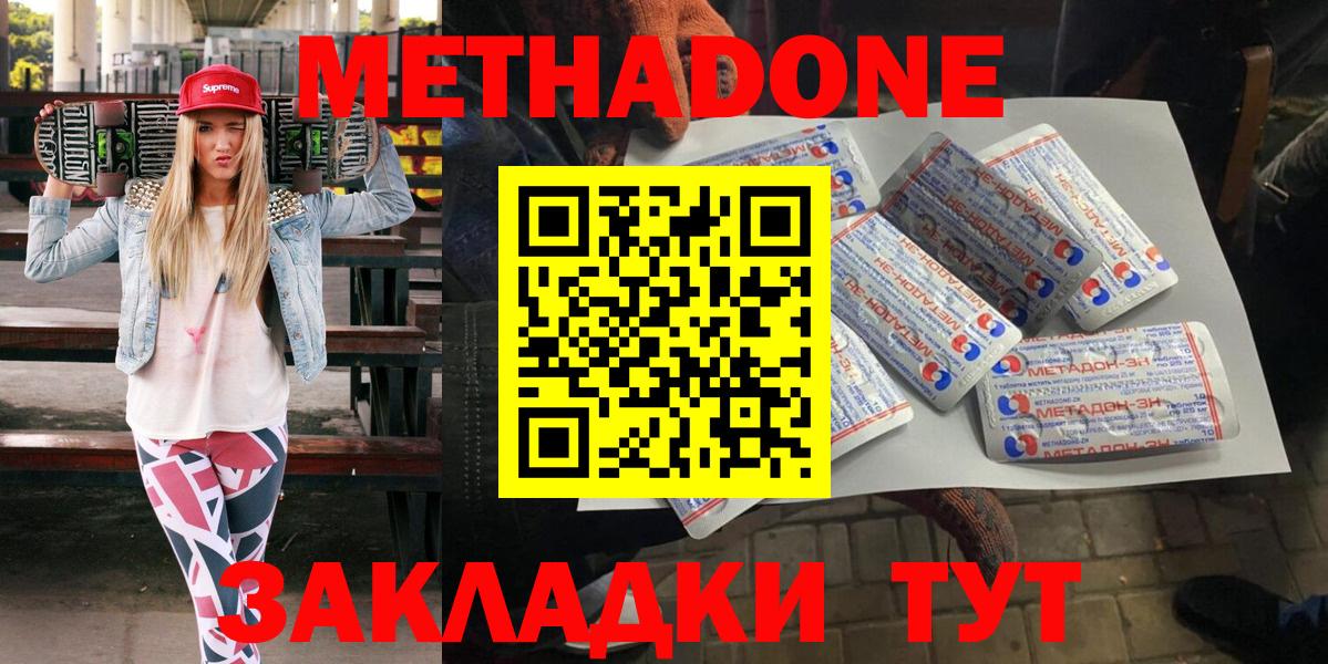 Метадон белоснежный Искитим