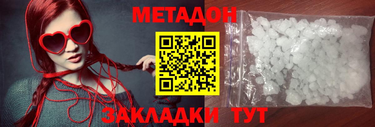 Искитим  Метадон кристалл  Вход с VPN 