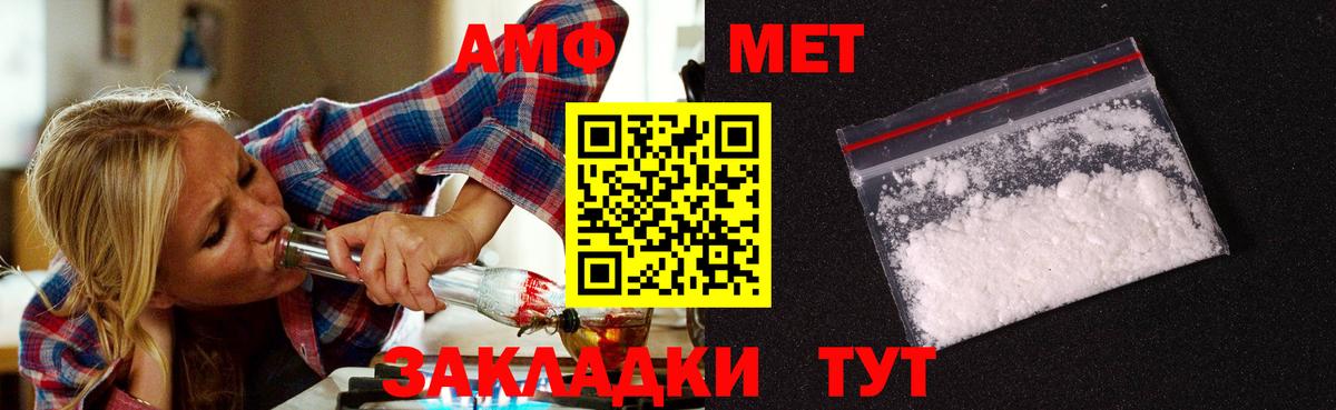 Искитим  Метамфетамин винт  Вход с VPN 