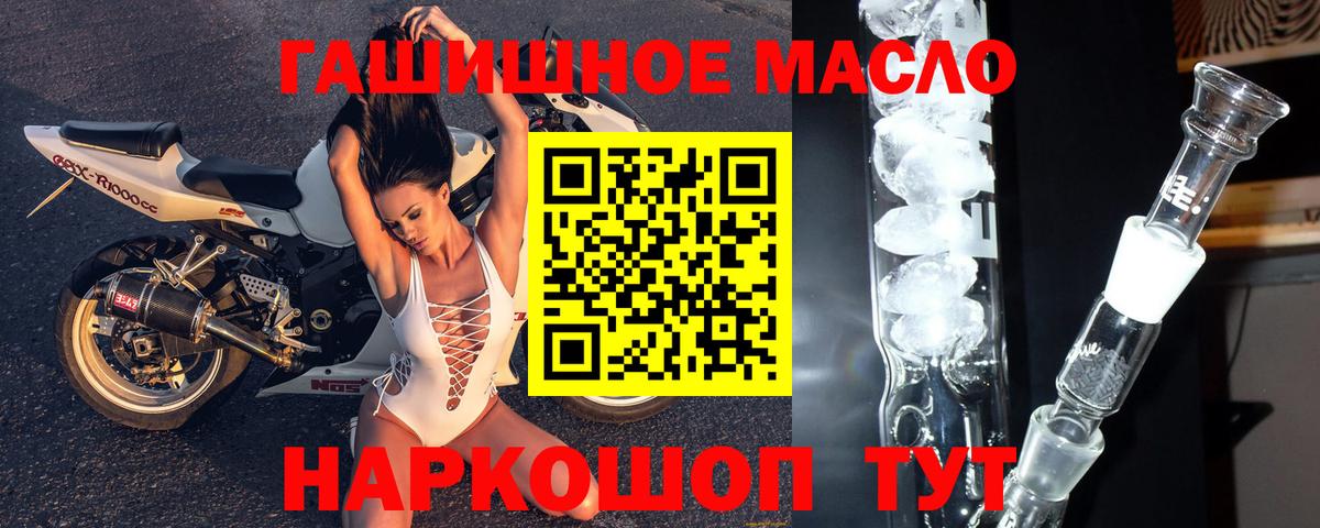 ТГК концентрат  Вход с VPN  закладка  Искитим 